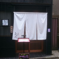 神田明神下 みやび 本店 - 