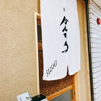 三軒茶屋 鮨かんてら - 