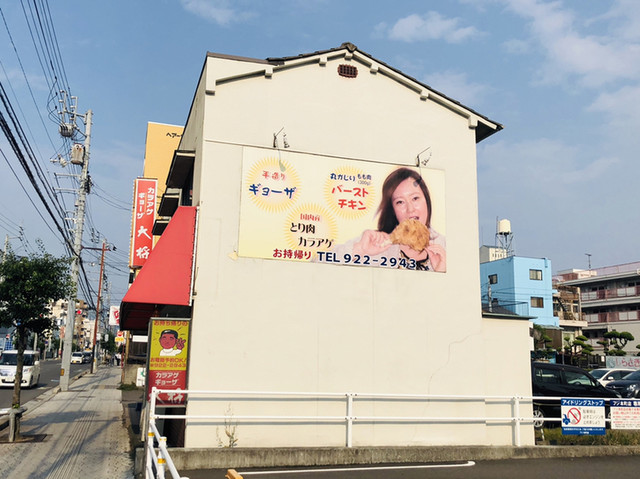閉店 大将 タイショウ 木屋町 餃子 食べログ
