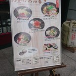 Sushi Mangetsu - 店頭