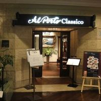 アルポルト・クラシコ そごう横浜店 - 