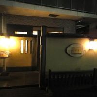 日本料理 幸庵 - 