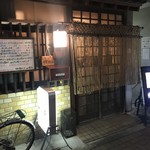 会津　身知らず - 