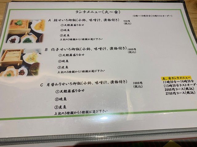 メニュー写真 無法松 住道 魚介料理 海鮮料理 食べログ