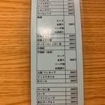 ホルモンまさる  - 