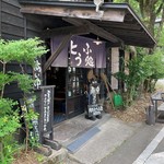 岡本とうふ店  - 