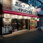 しんみょう精肉店 - しんみょう精肉店さんでした。