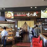 味の蔵 - お店の入口♪