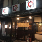 Sushi Izakaya Dagaya - 