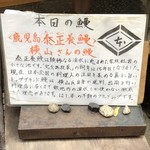 鰻はし本 - 本日の鰻