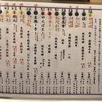 鰻はし本 - 日本酒メニュー