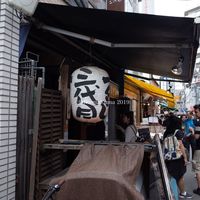 築地青空三代目 本店 - 