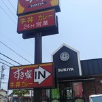 Sukiya Matsusaka Hikari Machi Ten