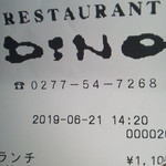 Restaurant DINO 洋食屋 - 