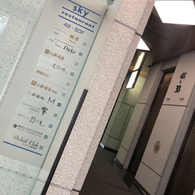 卯乃家 西新宿野村ビル店 ウノヤ 西新宿 ダイニングバー ネット予約可 食べログ