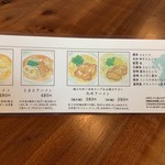 麺屋 こばやし - 