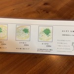 麺屋 こばやし - 