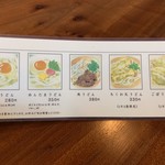 麺屋 こばやし - 