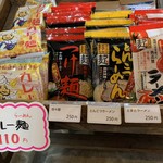 麺屋 こばやし - 