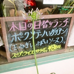 みすたーらいおん - 日替わりボード