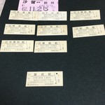 道の駅 おこっぺ - 名寄本線&興浜南線の切符