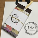 日本焼肉はせ川 - 