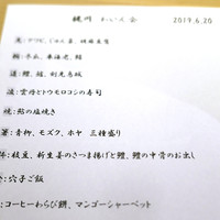 梶川 - 