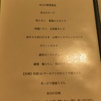 肉割烹 肉かぶく - 