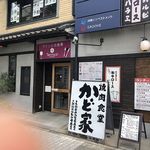 Yakiniku Shokudou Kadoya - 店外観