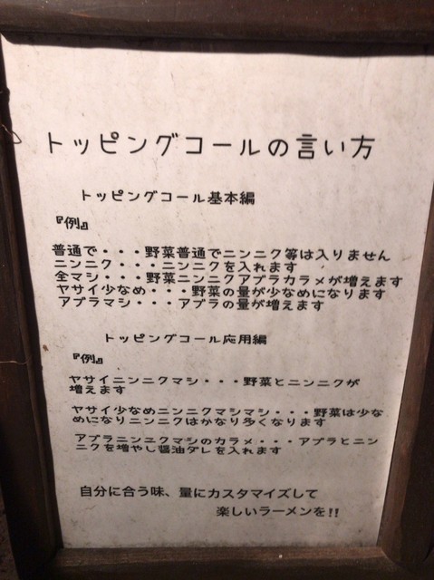 店主さんはブタゴリラと言うよりゴリライモかな By べろいぬ 閉店 ラーメン豚五里羅 篠ノ井 ラーメン 食べログ 店主さんはブタゴリラと言うよりゴリライモかな By べろいぬ 閉店 ラーメン豚五里羅 篠ノ井 ラーメン 食べログ