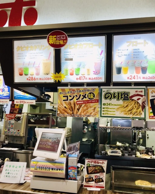 ポッポ 葛西店 葛西 カフェ 喫茶 その他 食べログ ポッポ 葛西店 葛西 カフェ 喫茶 その他 食べログ