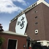 サントリー山崎蒸溜所