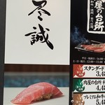 Sushi Jinsei - 最高です‼️
      