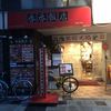 香香飯店 静岡2号店