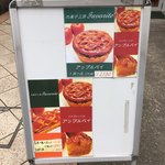 お菓子工房 ファヴリット - 