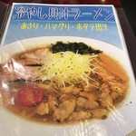 宮崎郷土料理どぎゃん - 