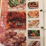 竹乃屋 熊本駅ナカ店 - 