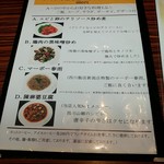 四川飯店 新潟 - 