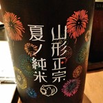 手打ち十割そば 振甫町 縁 - フレッシュ＆フルーティー