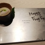 ヒカリヤ ニシ - カリフラワーとホワイトチョコとカラメルブリュレ