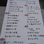 禅紫 - 本日の料理(ここから好きなように選べます)