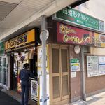 ＣｏＣｏ壱番屋 - 