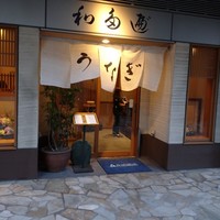 わたべ - 