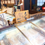 志州屋 - 