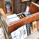 志州屋 - 