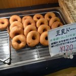 がんこ豆腐のがんこ屋 - 豆乳ドーナツ