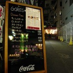 GORO'S DINER 宇田川町店 - GORO'S DINER（夜の看板）