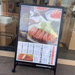 Katsuma - 店前メニュー