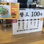 ラーメン 濃厚軍団 - 博多ラーメン濃厚軍団秋葉店(愛知県豊田市)食彩品館.jp撮影