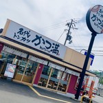 Katsuma - 外観